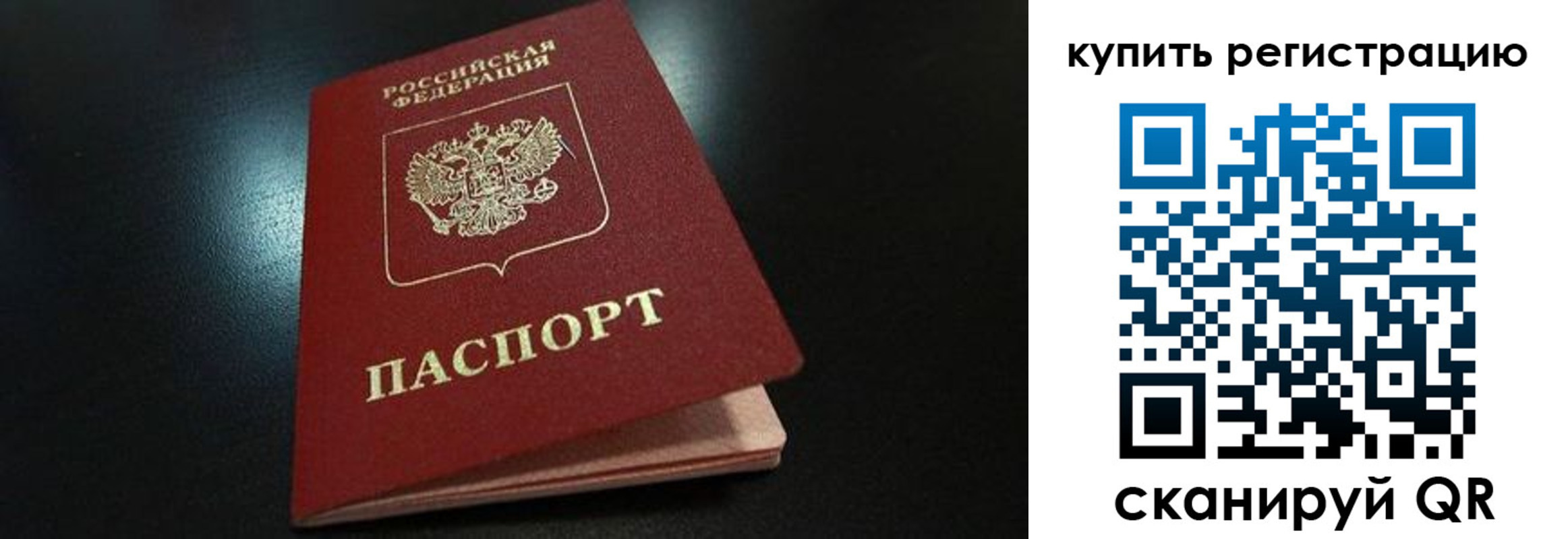 временная регистрация гарантия в Волосово